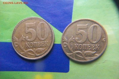 50 копеек м очень широкий кант - 102_0969.JPG