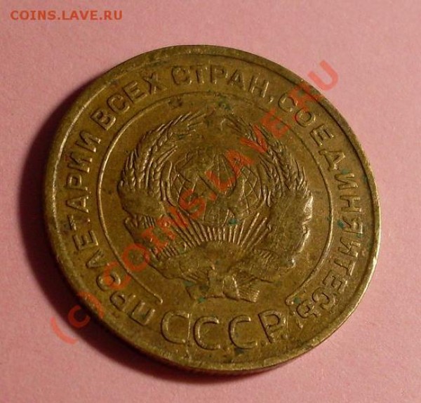 5 копеек 1930 - 19300.JPG