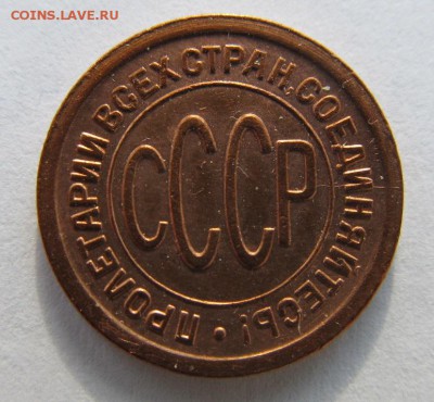 Полкопейки 1925 года на оценку - 3
