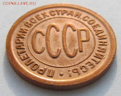 Полкопейки 1925 года на оценку - 4