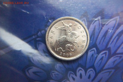 1 копейка 2006 спб очень широкий кант - 102_0970.JPG