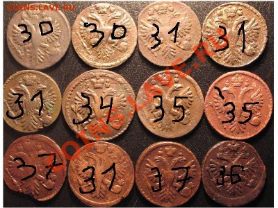 орел на денге - 1730-37
