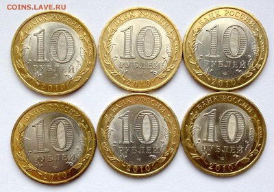 6 монет 10 рублей Всероссийская перепись населения -до 10.04 - Перепись6 2.JPG