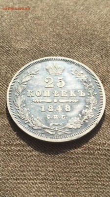 25 копеек 1848 СПБ HI - image