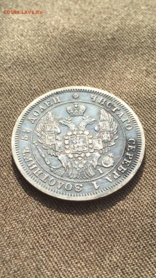 25 копеек 1848 СПБ HI - image