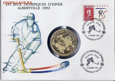 Куплю монеты посвященные ОИ, ЧЕ, ЧМ из серебра. - 1415415140279_bulletin