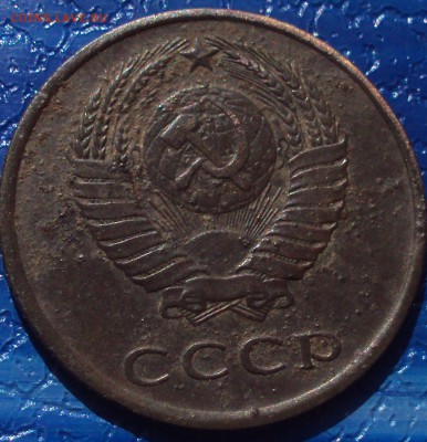 3 копейки 1961 год-определение - DSC02573.JPG