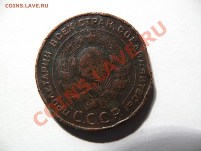 5 коп 1924 г - P1020729.JPG