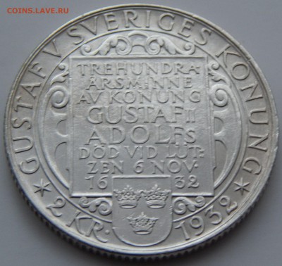 Швеция 2 кроны 1932, до 17.04.16 в 22:00 МСК - 4117