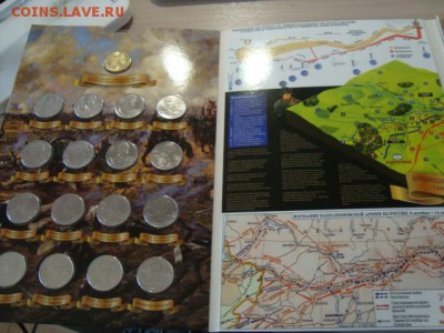 набор 1812 года в капсульном альбоме - DSC08843.JPG