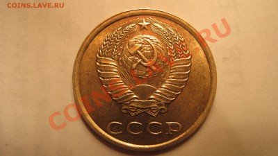 3 копейки 1990 шт.2 Ф-222 до 03.11.10 до 22.00 - 901.JPG
