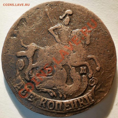 2копейки1790ем.до2.11.10.в21-10мск - PA280401.JPG