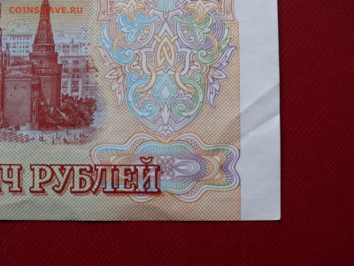 50 000 рублей 1993 года (ХОРОШИЕ) до 14.04.16 г. 22-00 мск - DSC05482.JPG