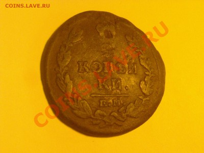 1812 и 1819 - 2 коп 1819 ,2