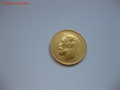 РОССИЯ,5 рублей 1903АР(вес 4,32-4,3г)!до 15.04.2016 - IMG_3100.JPG