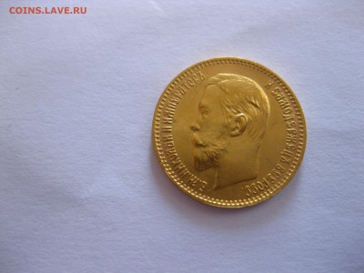 РОССИЯ,5 рублей 1903АР(вес 4,32-4,3г)!до 15.04.2016 - IMG_3130.JPG