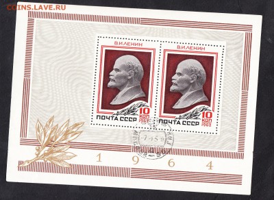СССР 1964 Ленин блок - 109