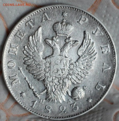 1 Рубль 1823 ПД 1 Рубль 1844 МВ 1 Рубль 1817 ПС 11.04.2016 - IMG_4301.JPG