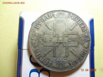РУБЛЬ 1724 на подлинность и оценку - DSC02639 (Копировать).JPG