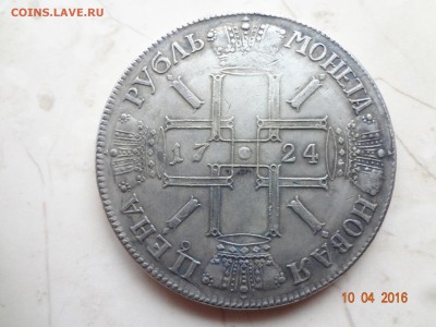 РУБЛЬ 1724 на подлинность и оценку - DSC02632 (Копировать).JPG