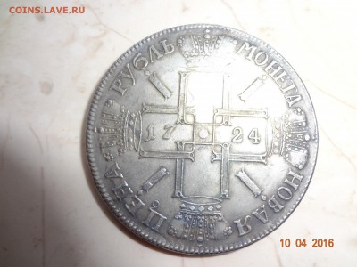 РУБЛЬ 1724 на подлинность и оценку - DSC02631 (Копировать).JPG
