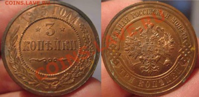 3 Копейки 1915 года-UNC-Красная-До 03.11.2010-21.00-мск - 3-1915-2