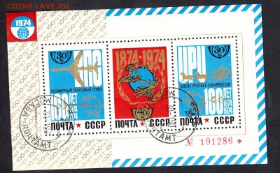 СССР 1974 ВПС блок - 119