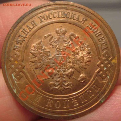 3 Копейки 1915 года-UNC-Красная-До 03.11.2010-21.00-мск - 3-1915-1