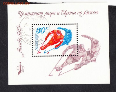 СССР 1979 ЧМ по хоккею блок - 122