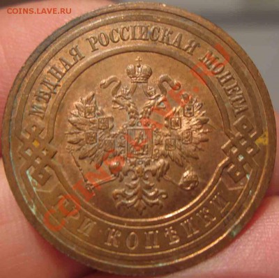 3 Копейки 1915 года-UNC-Красная-До 03.11.2010-21.00-мск - 3-1915