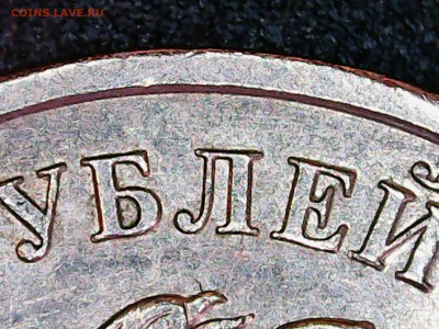 Вопрос по разновидностям 5 рублей 2009 ММД С-5.3А - 20160410172544