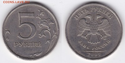 Вопрос по разновидностям 5 рублей 2009 ММД С-5.3А - 5р_2009_ММД_5.3.А3