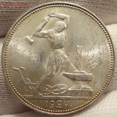 50 копеек 1924 ПЛ UNC - DSC05231.JPG