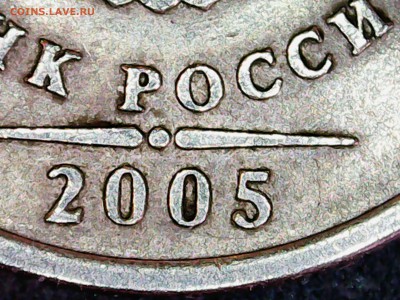 Вопрос по разновидностям 5 рублей 2009 ММД С-5.3А - 20160410173711