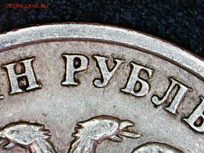 Вопрос по разновидностям 5 рублей 2009 ММД С-5.3А - 20160410173654