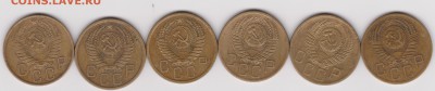 5 копеек 1952-1957 6шт. не плохие до 14.04 - 50к52-57-2