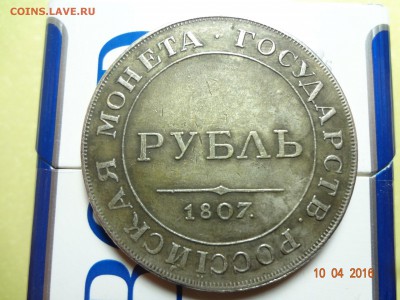 РУБЛЬ 1724 на подлинность и оценку - DSC02644 (Копировать).JPG