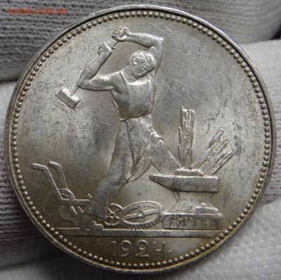 50 копеек 1924 ПЛ UNC - DSC05219.JPG