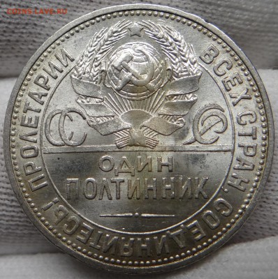 50 копеек 1924 ПЛ UNC - DSC05220.JPG
