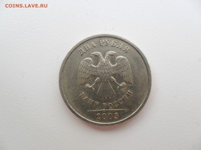 2 рубля 2003 спмд на оценку - 1bfa9ffc-ef68-4bb5-ad5e-57ba345ad1d9_730_rev