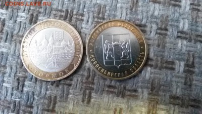юб.биметал россии торжок и новос.область до14.04.16. 22.00 м - 20160410_174500