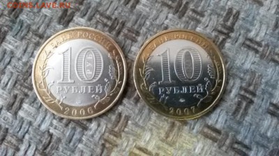 юб.биметал россии торжок и новос.область до14.04.16. 22.00 м - 20160410_174537