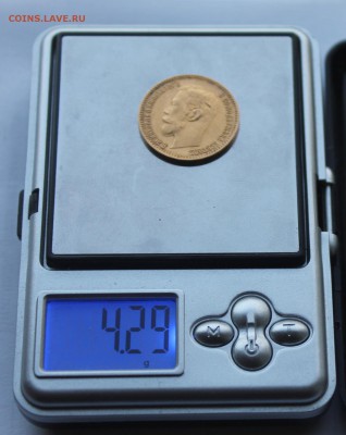5 рублей 1900 год. - IMG_7756.JPG