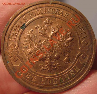 2 Копейки 1915 года-UNC-Красная-До 03.11.2010-21.00-мск - 2-1915