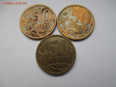 50коп.2008г. СП шт.3.1Ю.К-3шт. - IMG_3539.JPG