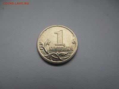 1коп.2005СП шт.3.21 - IMG_3546.JPG