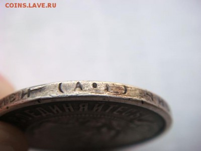 50 копеек 1922 г (АГ)  до 15.04.16  22.00 Мск - DSC09535.JPG