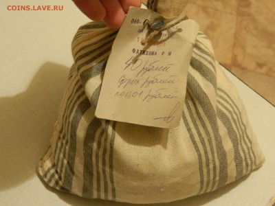 Мешок солянки 1 копейка (4000шт.) до 12.04(ВТОРНИК) в 22.00м - DSCN5839.JPG