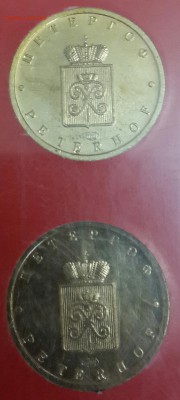 Набор жетонов. Петергоф. Фонтаны. ЛМД. До 15.04.2016 в 22.00 - 20160410_180050-1