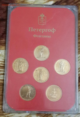 Набор жетонов. Петергоф. Фонтаны. ЛМД. До 15.04.2016 в 22.00 - 20160410_180100-1